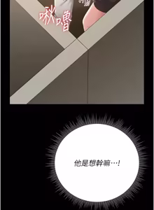 Page 862 of 猎艳管理员 | 獵艷管理員 1-58 - preview thumbnail