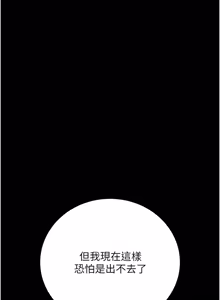 Page 863 of 猎艳管理员 | 獵艷管理員 1-58 - preview thumbnail