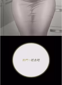 Page 896 of 猎艳管理员 | 獵艷管理員 1-58 - preview thumbnail