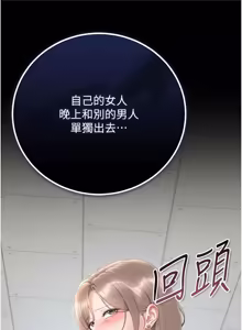Page 914 of 猎艳管理员 | 獵艷管理員 1-58 - preview thumbnail