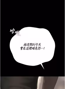 Page 917 of 猎艳管理员 | 獵艷管理員 1-58 - preview thumbnail