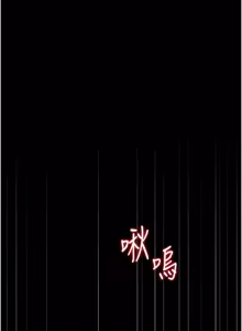 Page 926 of 猎艳管理员 | 獵艷管理員 1-58 - preview thumbnail