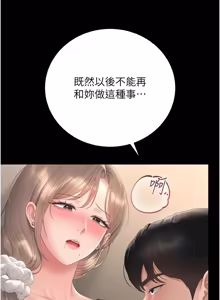 Page 931 of 猎艳管理员 | 獵艷管理員 1-58 - preview thumbnail
