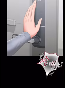 Page 937 of 猎艳管理员 | 獵艷管理員 1-58 - preview thumbnail