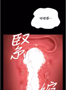 Page 947 of 猎艳管理员 | 獵艷管理員 1-58 - preview thumbnail