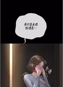 Page 948 of 猎艳管理员 | 獵艷管理員 1-58 - preview thumbnail