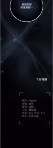 Page 976 of 猎艳管理员 | 獵艷管理員 1-58 - preview thumbnail