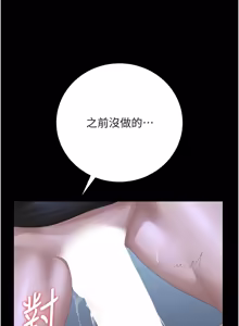 Page 999 of 猎艳管理员 | 獵艷管理員 1-58 - preview thumbnail
