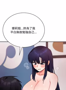 Page 202 of 魔法少女退役后 | 魔法少女退役後 1-33 - preview thumbnail