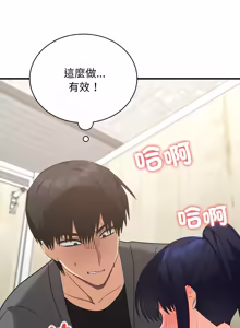 Page 266 of 魔法少女退役后 | 魔法少女退役後 1-33 - preview thumbnail
