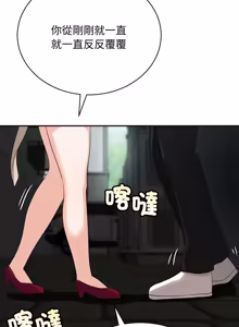 Page 39 of 魔法少女退役后 | 魔法少女退役後 1-33 - preview thumbnail