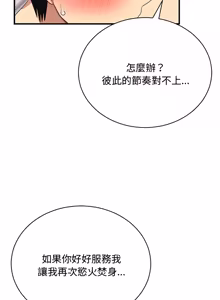 Page 397 of 魔法少女退役后 | 魔法少女退役後 1-33 - preview thumbnail