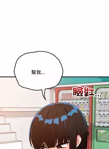 Page 452 of 魔法少女退役后 | 魔法少女退役後 1-33 - preview thumbnail
