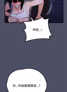 Page 470 of 魔法少女退役后 | 魔法少女退役後 1-33 - preview thumbnail