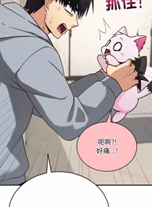 Page 568 of 魔法少女退役后 | 魔法少女退役後 1-33 - preview thumbnail