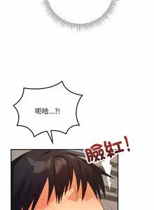 Page 71 of 魔法少女退役后 | 魔法少女退役後 1-33 - preview thumbnail