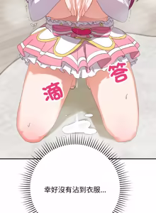Page 75 of 魔法少女退役后 | 魔法少女退役後 1-33 - preview thumbnail