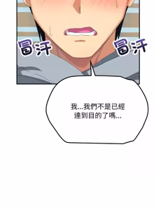 Page 77 of 魔法少女退役后 | 魔法少女退役後 1-33 - preview thumbnail