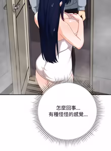 Page 87 of 魔法少女退役后 | 魔法少女退役後 1-33 - preview thumbnail