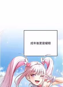 Page 11 of 魔法少女露美娜 1-20 - preview thumbnail