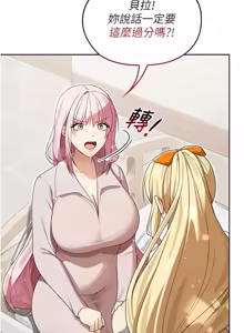 Page 197 of 魔法少女露美娜 1-20 - preview thumbnail