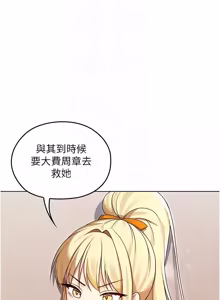 Page 198 of 魔法少女露美娜 1-20 - preview thumbnail