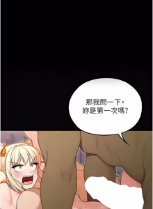 Page 253 of 魔法少女露美娜 1-20 - preview thumbnail