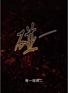 Page 278 of 魔法少女露美娜 1-20 - preview thumbnail