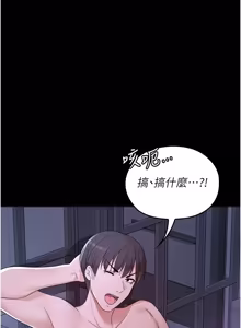 Page 98 of 魔法少女露美娜 1-20 - preview thumbnail