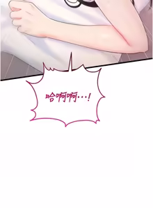 Page 104 of 恋爱作弊百科 | 戀愛作弊百科 1-12 - preview thumbnail