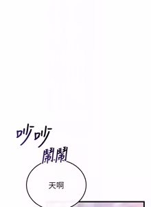 Page 113 of 恋爱作弊百科 | 戀愛作弊百科 1-12 - preview thumbnail