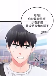 Page 119 of 恋爱作弊百科 | 戀愛作弊百科 1-12 - preview thumbnail