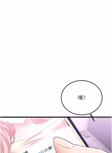 Page 126 of 恋爱作弊百科 | 戀愛作弊百科 1-12 - preview thumbnail