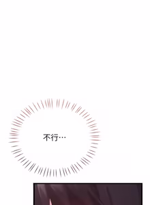 Page 132 of 恋爱作弊百科 | 戀愛作弊百科 1-12 - preview thumbnail
