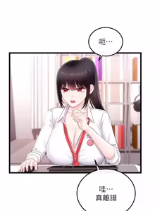 Page 144 of 恋爱作弊百科 | 戀愛作弊百科 1-12 - preview thumbnail