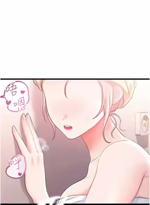 Page 146 of 恋爱作弊百科 | 戀愛作弊百科 1-12 - preview thumbnail