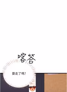 Page 158 of 恋爱作弊百科 | 戀愛作弊百科 1-12 - preview thumbnail