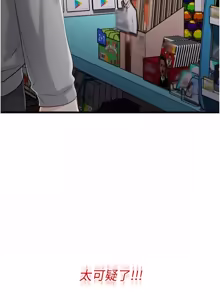 Page 161 of 恋爱作弊百科 | 戀愛作弊百科 1-12 - preview thumbnail