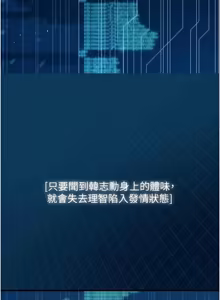 Page 17 of 恋爱作弊百科 | 戀愛作弊百科 1-12 - preview thumbnail