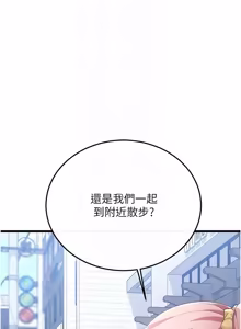 Page 181 of 恋爱作弊百科 | 戀愛作弊百科 1-12 - preview thumbnail
