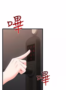Page 182 of 恋爱作弊百科 | 戀愛作弊百科 1-12 - preview thumbnail