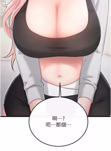 Page 184 of 恋爱作弊百科 | 戀愛作弊百科 1-12 - preview thumbnail