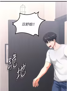 Page 21 of 恋爱作弊百科 | 戀愛作弊百科 1-12 - preview thumbnail