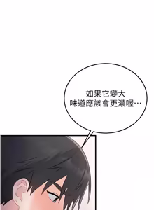 Page 31 of 恋爱作弊百科 | 戀愛作弊百科 1-12 - preview thumbnail