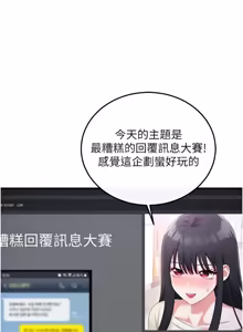 Page 52 of 恋爱作弊百科 | 戀愛作弊百科 1-12 - preview thumbnail