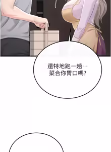 Page 61 of 恋爱作弊百科 | 戀愛作弊百科 1-12 - preview thumbnail