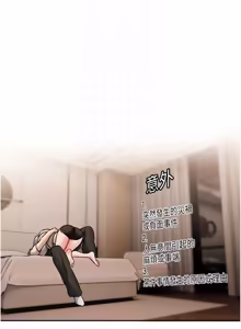 Page 103 of 恋爱版本更新中 |  戀愛版本更新中 1-26 - preview thumbnail