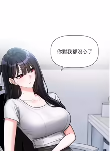 Page 142 of 恋爱版本更新中 |  戀愛版本更新中 1-26 - preview thumbnail