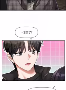 Page 148 of 恋爱版本更新中 |  戀愛版本更新中 1-26 - preview thumbnail