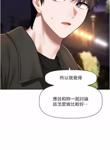 Page 165 of 恋爱版本更新中 |  戀愛版本更新中 1-26 - preview thumbnail